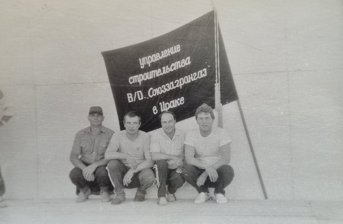Советские строители нефтегазпроводов в Ираке. 1988 г.