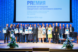 Победители V Корпоративного конкурса служб по связям с общественностью дочерних обществ и организаций ОАО «Газпром» в 2013 году