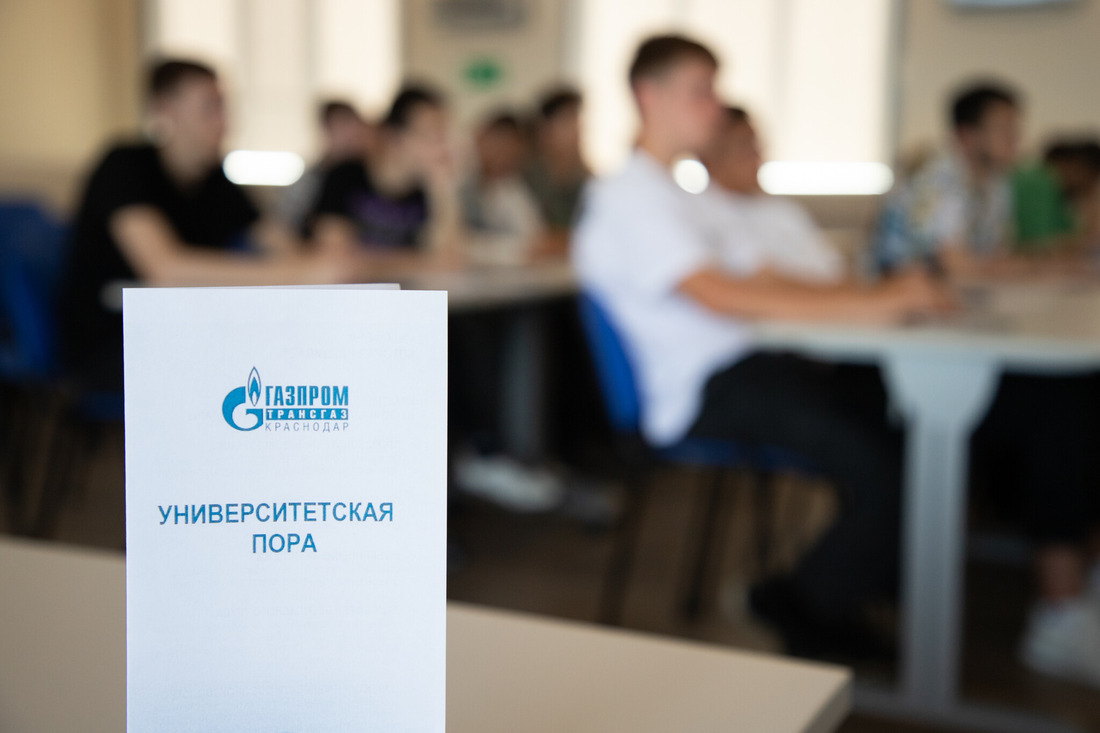 В «Газпром трансгаз Краснодар» началась производственная практика для студентов