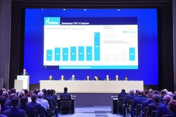 Доклад Председателя Правления ПАО «Газпром» Алексея Миллера на годовом Общем собрании акционеров