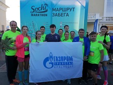 Команда «Газпром трансгаз Краснодар» приняла участие в забеге «Сочи марафон»