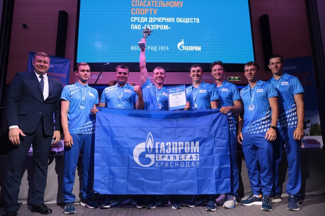 Команда «Газпром трансгаз Краснодар» заняла третье место на соревнованиях по пожарно-спасательному спорту