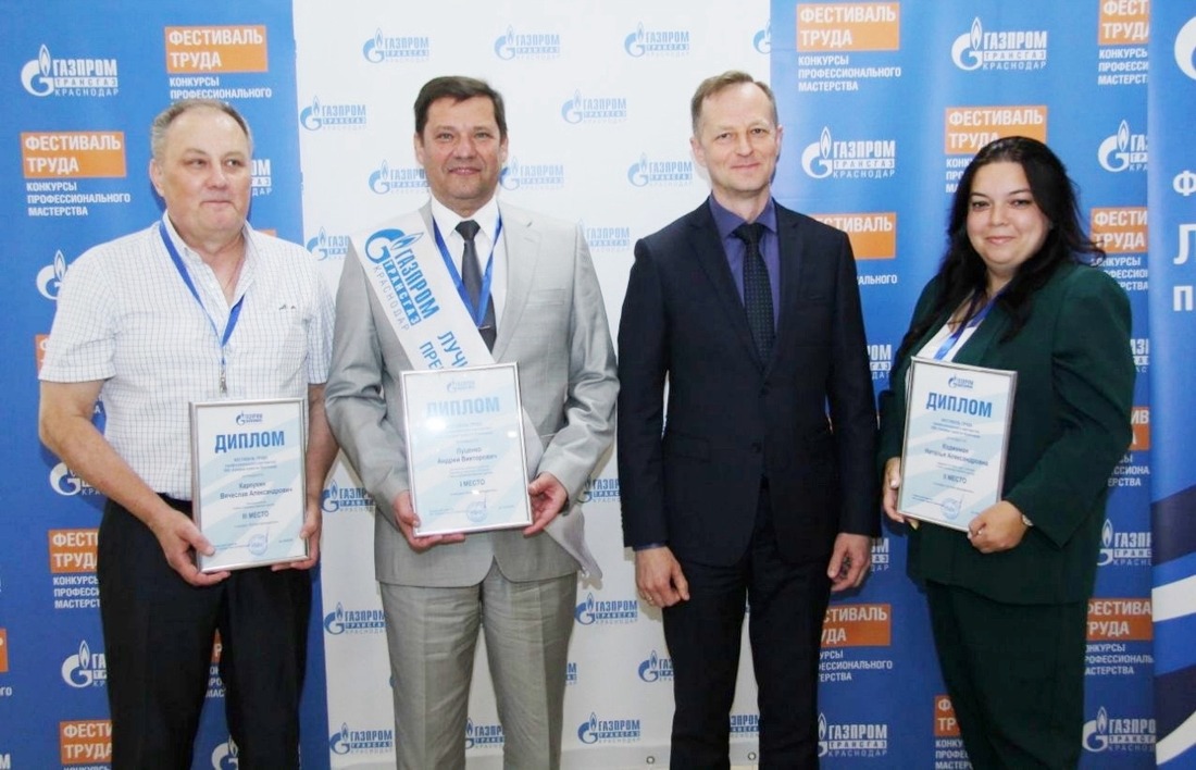 В Учебно-производственном центре «Газпром трансгаз Краснодар» определили лучшего преподавателя