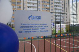 Торжественное открытие новой многопрофильной спортивной площадки в детском саду «Волшебная страна» (г. Анапа)