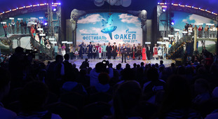 Торжественная церемония открытия фестиваля "Факел" (Сочи, 2015)