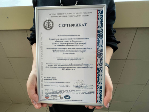Сертификационный аудит проведен Ассоциацией по сертификации «Русский Регистр».
