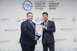 Работников компании наградили на Всероссийской неделе охраны труда
