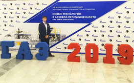 ООО «Газпром трансгаз Краснодар» представлял специалист Березанского ЛПУМГ