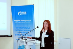 Научно-практическая конференция молодых специалистов проводится в ООО «Газпром трансгаз Краснодар» с 1997 года